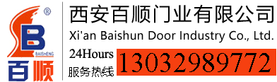 西安百順門業(yè)有限公司